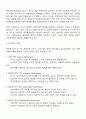 애착의 개념과 유형을 구분하여 정리하고 자신의 애착이 어떠한 유형에 해당하는지 성장과정에서 주양육자와의 관계가 어떠하였는지에 대하여 분석해보시오 2페이지
