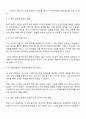 애착의 개념과 유형을 구분하여 정리하고 자신의 애착이 어떠한 유형에 해당하는지 성장과정에서 주양육자와의 관계가 어떠하였는지에 대하여 분석해보시오 3페이지