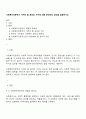 사회복지전문직이 가져야 할 윤리와 가치에 대해 본인만의 생각을 설명하시오 1페이지