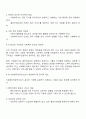 사회복지전문직이 가져야 할 윤리와 가치에 대해 본인만의 생각을 설명하시오 3페이지