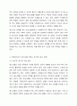 청소년을 대하는 전문직 가운데 사회복지사가 갖는 장점에 대해서 서술하시오. 4페이지
