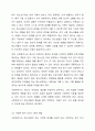 청소년을 대하는 전문직 가운데 사회복지사가 갖는 장점에 대해서 서술하시오. 7페이지