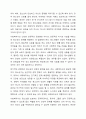 청소년을 대하는 전문직 가운데 사회복지사가 갖는 장점에 대해서 서술하시오. 10페이지