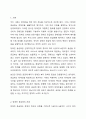 장애인 등급제 폐지에 대한 본인의 의견을 이야기해주세요. 2페이지