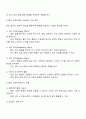 물이 소화약제로서의 장점 및 특성에 대하여 논하시오 2페이지