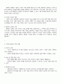 훈련과 교육은 지식 및 기능을 습득하는 과정입니다 훈련과 교육의 여러 방법 중 자신에게 도움이 되는 방법이 무엇인지 생각해 보고 그 이유와 사례를 기술하세요 2페이지