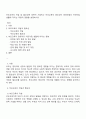 부모교육의 개념 및 필요성에 대하여 기술하고 부모교육의 중요성이 영유아들의 어린이집 생활에 미치는 작용과 영향을 설명하시오 1페이지