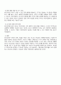 부모교육의 개념 및 필요성에 대하여 기술하고 부모교육의 중요성이 영유아들의 어린이집 생활에 미치는 작용과 영향을 설명하시오 3페이지