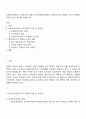 표준보육과정과 누리과정의 개념 및 차이점을 설명하고 영유아교사의 역할과 교직의 변화에 대한 자신의 생각을 기술하시오 1페이지