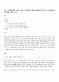 뉴스 스크랩을 통해 노인의 자살이나 학대문제의 원인과 실태를 분석해 보고 그 예방과 해결방안을 모색해 보시오 1페이지