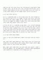 뉴스 스크랩을 통해 노인의 자살이나 학대문제의 원인과 실태를 분석해 보고 그 예방과 해결방안을 모색해 보시오 2페이지