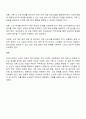 뉴스 스크랩을 통해 노인의 자살이나 학대문제의 원인과 실태를 분석해 보고 그 예방과 해결방안을 모색해 보시오 3페이지