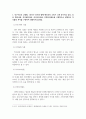 푸드마케팅 신선 편의식품 즉석섭취식품 즉석조리식품 간편조리세트를 구체적으로 설명하고 각 식품의 차이 3페이지