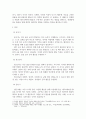 레크리에이션활동지도 유아기 청소년기 성인기에 적합한 레크리에이션활동과 지도방법 3페이지