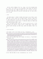 레크리에이션활동지도 유아기 청소년기 성인기에 적합한 레크리에이션활동과 지도방법 4페이지