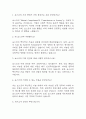 [포스코 면접 자료] 2021년~2025년 POSCO 포스코 면접 전직군 공통질문과 답변 47개 / 포스코 면접대비 면접질문과 답변 정리 2페이지