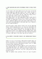 이화여대 휴먼기계바이오공학과 비동일계 편입 합격 학업계획서 2페이지