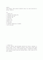 방송중간 경제4 경영분석 자신이 관심있는 기업을 선정하여 의사결정자가 필요로 하는 정보의 분류에 따라 비율분석 2페이지
