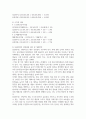 방송중간 경제4 경영분석 자신이 관심있는 기업을 선정하여 의사결정자가 필요로 하는 정보의 분류에 따라 비율분석 5페이지