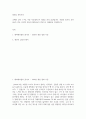 방송중간 문화교양1 영화로생각하기 교재와 강의 1장에서 7장 중 자유롭게 한 작품을 골라 감상 본인의 감상과 해석 2페이지