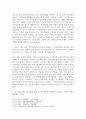 방송중간 보건환경3 건강보험론 우리나라 국민건강보험과 민간의료보험을 비교하여 설명 4페이지