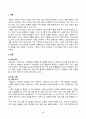 가족상담및치료(중간)_가족상담 및 치료의 이론 중 경험적 가족치료 이론의 주요개념 및 치료기법(가족조각과 빙산탐색 포함)을 강의에서 소개된 현숙씨와 성철씨 가족상담 사례를 예시로 활용하여 구체적으로 서술하시오 (2) 2페이지