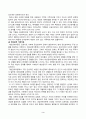 가족상담및치료(중간)_가족상담 및 치료의 이론 중 경험적 가족치료 이론의 주요개념 및 치료기법(가족조각과 빙산탐색 포함)을 강의에서 소개된 현숙씨와 성철씨 가족상담 사례를 예시로 활용하여 구체적으로 서술하시오 (2) 3페이지