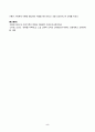 가족상담및치료(중간)_가족상담 및 치료의 이론 중 경험적 가족치료 이론의 주요개념 및 치료기법(가족조각과 빙산탐색 포함)을 강의에서 소개된 현숙씨와 성철씨 가족상담 사례를 예시로 활용하여 구체적으로 서술하시오 (2) 5페이지