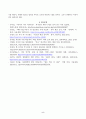 교육사회학(중간)_1) 유아 대상 한국어교육의 대상과 필요성을 자신의 견해로 정의해보고, 2) 이 교육이 활성화되기 위해서 필요한 부모, 교사, 또는 지역주민 대상으로 필요한 교육을 제시하시오 5페이지