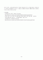 교육심리학(중간)_1. 매슬로(Maslow)의 동기위계설에 대해 설명하고, 그 교육적 시사점을 논하시오. 2. 에릭슨(Erikson)의 성격발달단계이론에 대해 설명하고, 그 교육적 시사점을 논하시오. 8페이지