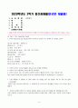 대학영어(중간)_1과의 Keywords and Phrases에서 다루어진 단어와 구문 중에서 총 10개를 고른다. 2. 각각의 단어나 구문을 활용한 새로운 문장 10개를 영작한다. 3. 각각의 문장 아랫줄에 우리말 해석을 첨부한다. 4. 주어와 동사가 있는 총 10개의 문장에서 본인이 활용한 단어와 구문은 밑줄을 친다. 1페이지