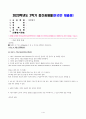 대학영어(중간)_1과의 Keywords and Phrases에서 다루어진 단어와 구문 중에서 총 10개를 고른다. 2. 각각의 단어나 구문을 활용한 새로운 문장 10개를 영작한다. 3. 각각의 문장 아랫줄에 우리말 해석을 첨부한다. 4. 주어와 동사가 있는 총 10개의 문장에서 본인이 활용한 단어와 구문은 밑줄을 친다. 1페이지