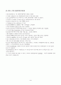 대학영어(중간)_1과의 Keywords and Phrases에서 다루어진 단어와 구문 중에서 총 10개를 고른다. 2. 각각의 단어나 구문을 활용한 새로운 문장 10개를 영작한다. 3. 각각의 문장 아랫줄에 우리말 해석을 첨부한다. 4. 주어와 동사가 있는 총 10개의 문장에서 본인이 활용한 단어와 구문은 밑줄을 친다. 3페이지
