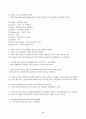 대학영어(중간)_1과의 Keywords and Phrases에서 다루어진 단어와 구문 중에서 총 10개를 고른다. 2. 각각의 단어나 구문을 활용한 새로운 문장 10개를 영작한다. 3. 각각의 문장 아랫줄에 우리말 해석을 첨부한다. 4. 주어와 동사가 있는 총 10개의 문장에서 본인이 활용한 단어와 구문은 밑줄을 친다. 2페이지