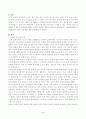 레크리에이션활동지도(중간)_현대사회에서 놀이(Play)의 가치와 중요성 2페이지