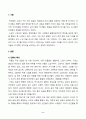 문학의이해(중간)_박태원의 소설가 구보씨의 일일을 읽고 감상문을 쓰시오 2페이지