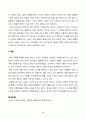 문학의이해(중간)_박태원의 소설가 구보씨의 일일을 읽고 감상문을 쓰시오 4페이지