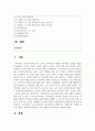 (영양교육및상담) 보건소에서 노인을 대상으로 영양교육을 진행한다고 가정할 때, 아래에 제시된 내용을 포함하여 효과적인 교육 방법과 교육 내용을 제시하시오. 2페이지