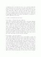 (영양교육및상담) 보건소에서 노인을 대상으로 영양교육을 진행한다고 가정할 때, 아래에 제시된 내용을 포함하여 효과적인 교육 방법과 교육 내용을 제시하시오. 9페이지