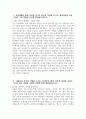 [현대자동차 공정기술 자기소개서] 2025년 현대자동차 공정기술 자소서 현대자동차 생산제조_국내생산_공정기술 아산공장 지원동기 현대자동차 자기소개서 3페이지