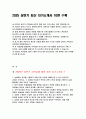 지역농협 자기소개서 10편 모음집] 2025 상반기 지역농협 채용 최신 자기소개서 10편 수록 (본인만의 강점, 협력을 이끌거나 조정한 경험, 효율적인 프로세스 도입했던 경험, 농협 사업 관심 분야,농협이 나아가야 할 방향) 2페이지