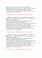 지역농협 자기소개서 10편 모음집] 2025 상반기 지역농협 채용 최신 자기소개서 10편 수록 (본인만의 강점, 협력을 이끌거나 조정한 경험, 효율적인 프로세스 도입했던 경험, 농협 사업 관심 분야,농협이 나아가야 할 방향) 4페이지