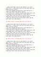 지역농협 자기소개서 10편 모음집] 2025 상반기 지역농협 채용 최신 자기소개서 10편 수록 (본인만의 강점, 협력을 이끌거나 조정한 경험, 효율적인 프로세스 도입했던 경험, 농협 사업 관심 분야,농협이 나아가야 할 방향) 5페이지