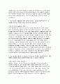 지역농협 자기소개서 10편 모음집] 2025 상반기 지역농협 채용 최신 자기소개서 10편 수록 (본인만의 강점, 협력을 이끌거나 조정한 경험, 효율적인 프로세스 도입했던 경험, 농협 사업 관심 분야,농협이 나아가야 할 방향) 7페이지