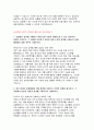 지역농협 자기소개서 10편 모음집] 2025 상반기 지역농협 채용 최신 자기소개서 10편 수록 (본인만의 강점, 협력을 이끌거나 조정한 경험, 효율적인 프로세스 도입했던 경험, 농협 사업 관심 분야,농협이 나아가야 할 방향) 9페이지
