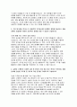 지역농협 자기소개서 10편 모음집] 2025 상반기 지역농협 채용 최신 자기소개서 10편 수록 (본인만의 강점, 협력을 이끌거나 조정한 경험, 효율적인 프로세스 도입했던 경험, 농협 사업 관심 분야,농협이 나아가야 할 방향) 10페이지