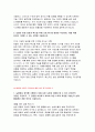 지역농협 자기소개서 10편 모음집] 2025 상반기 지역농협 채용 최신 자기소개서 10편 수록 (본인만의 강점, 협력을 이끌거나 조정한 경험, 효율적인 프로세스 도입했던 경험, 농협 사업 관심 분야,농협이 나아가야 할 방향) 11페이지