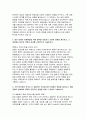 지역농협 자기소개서 10편 모음집] 2025 상반기 지역농협 채용 최신 자기소개서 10편 수록 (본인만의 강점, 협력을 이끌거나 조정한 경험, 효율적인 프로세스 도입했던 경험, 농협 사업 관심 분야,농협이 나아가야 할 방향) 12페이지