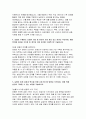 지역농협 자기소개서 10편 모음집] 2025 상반기 지역농협 채용 최신 자기소개서 10편 수록 (본인만의 강점, 협력을 이끌거나 조정한 경험, 효율적인 프로세스 도입했던 경험, 농협 사업 관심 분야,농협이 나아가야 할 방향) 13페이지