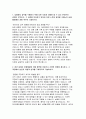 지역농협 자기소개서 10편 모음집] 2025 상반기 지역농협 채용 최신 자기소개서 10편 수록 (본인만의 강점, 협력을 이끌거나 조정한 경험, 효율적인 프로세스 도입했던 경험, 농협 사업 관심 분야,농협이 나아가야 할 방향) 17페이지